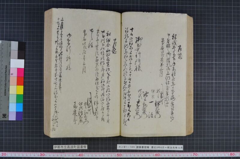 諸願書控帳 - ページ 60