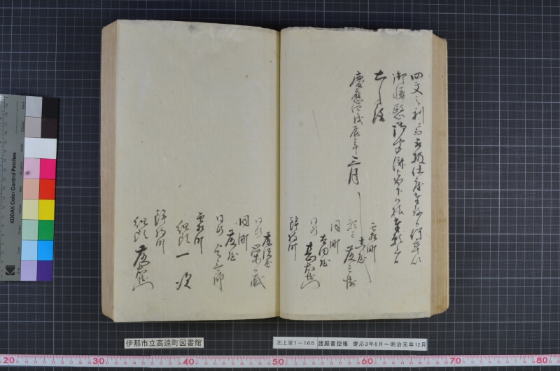 諸願書控帳 - ページ 62
