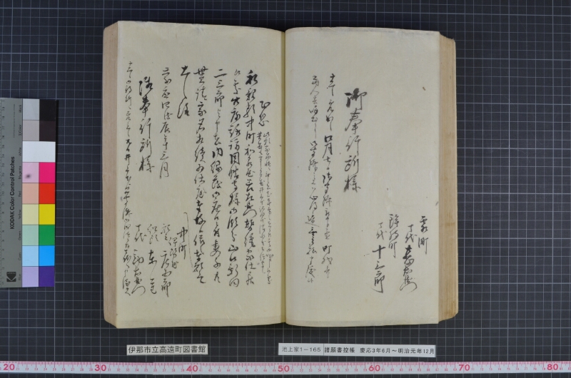 諸願書控帳 - ページ 63