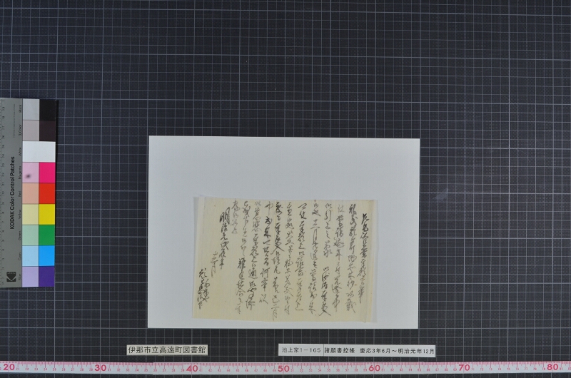 諸願書控帳 - ページ 64