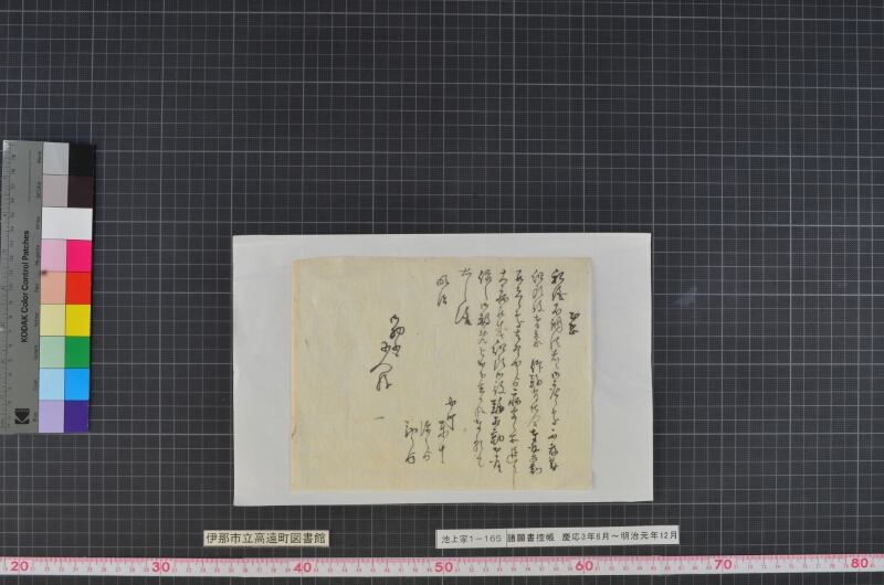 諸願書控帳 - ページ 65