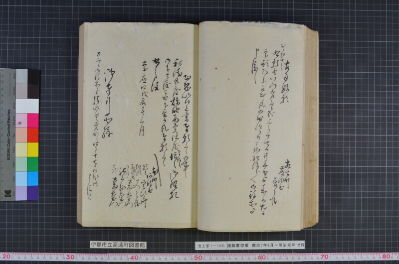 諸願書控帳 - ページ 68