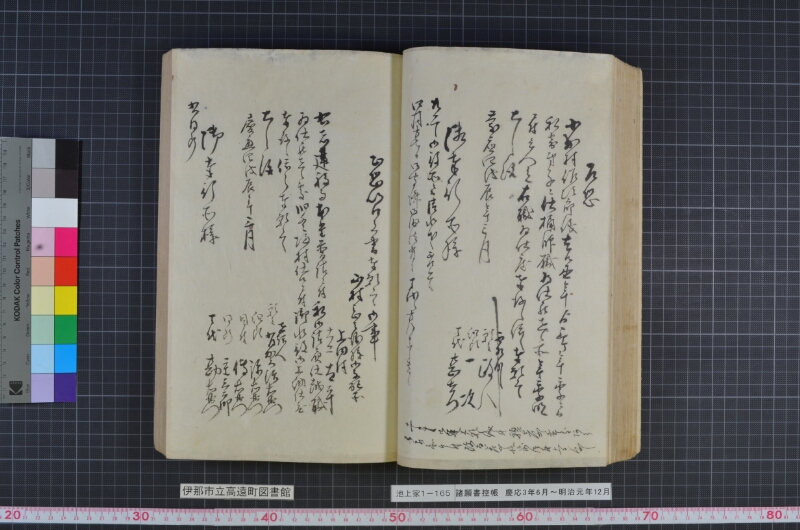 諸願書控帳 - ページ 71