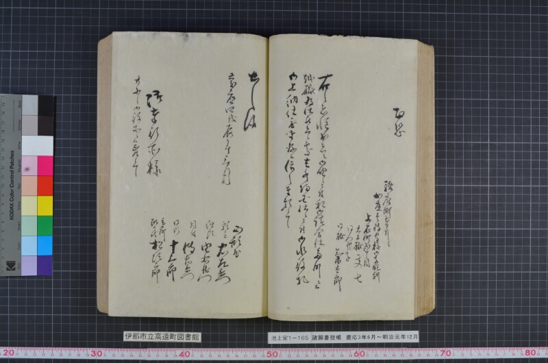 諸願書控帳 - ページ 75