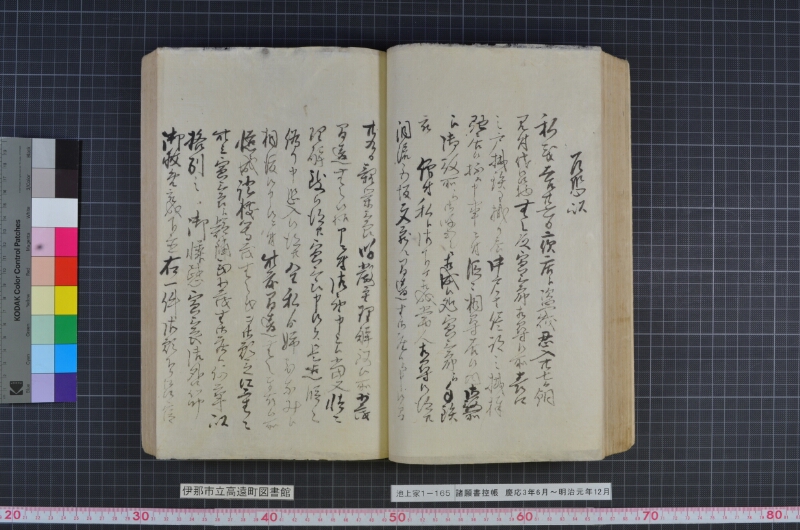 諸願書控帳 - ページ 81