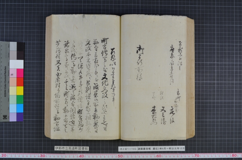 諸願書控帳 - ページ 82