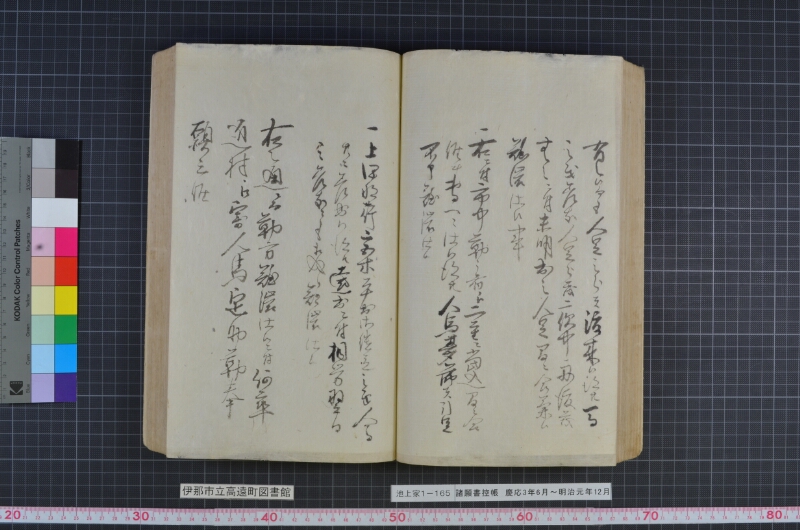 諸願書控帳 - ページ 84
