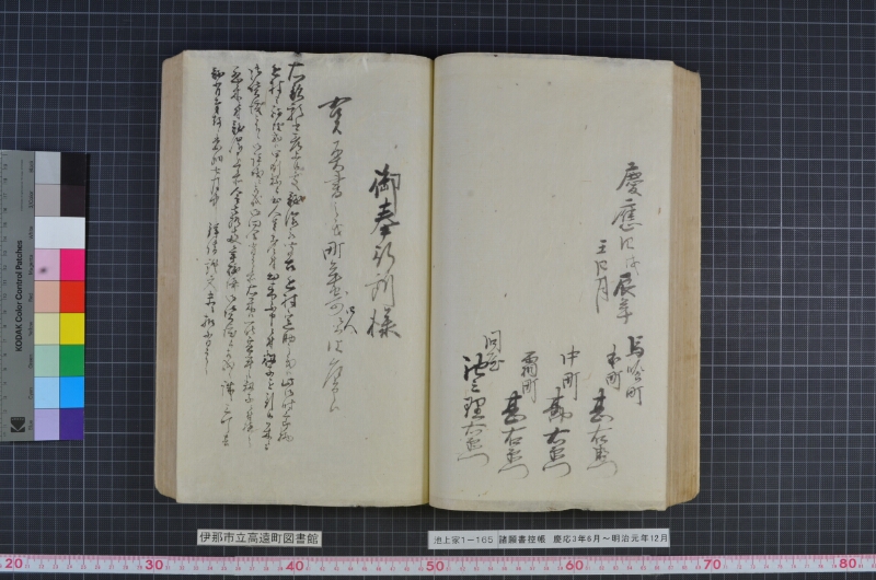 諸願書控帳 - ページ 85