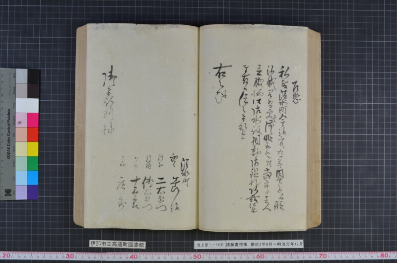 諸願書控帳 - ページ 88