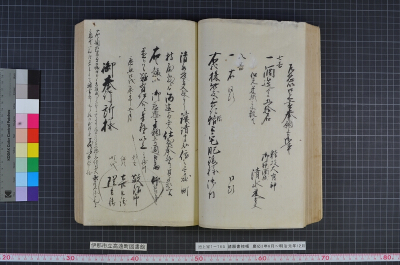 諸願書控帳 - ページ 89