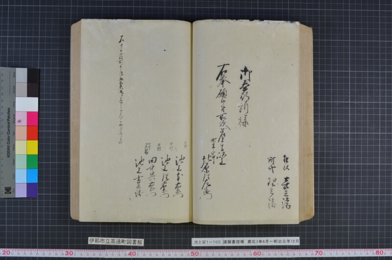 諸願書控帳 - ページ 91