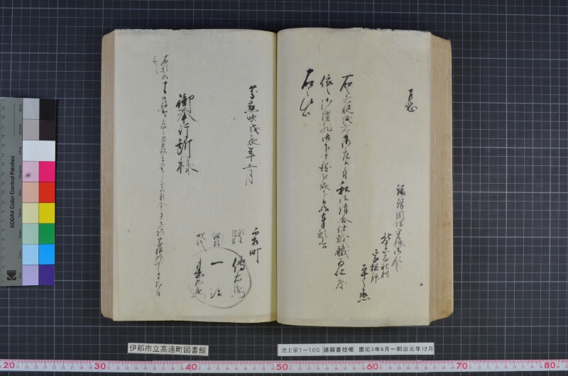 諸願書控帳 - ページ 92