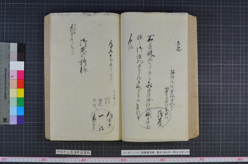諸願書控帳 - ページ 93
