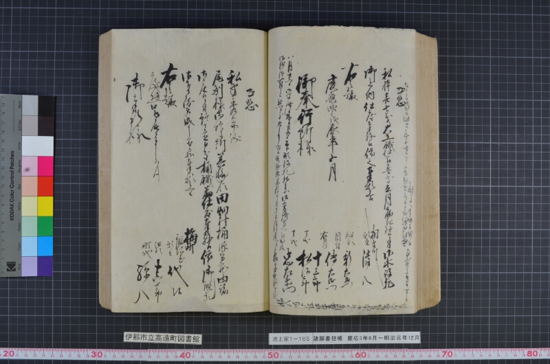 諸願書控帳 - ページ 95