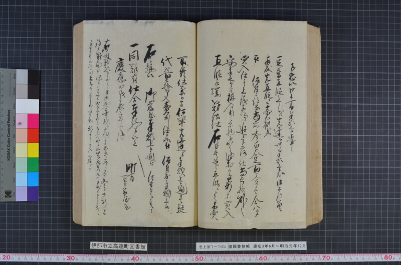諸願書控帳 - ページ 96