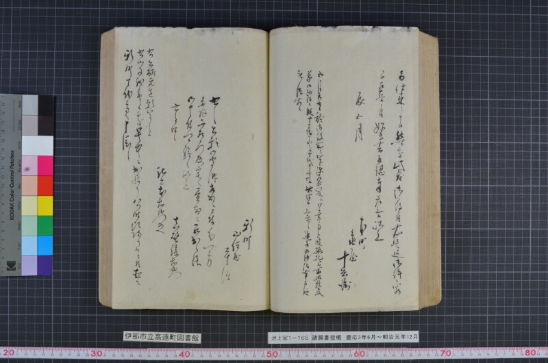 諸願書控帳 - ページ 100