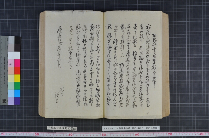 諸願書控帳 - ページ 102