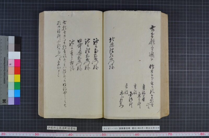 諸願書控帳 - ページ 103