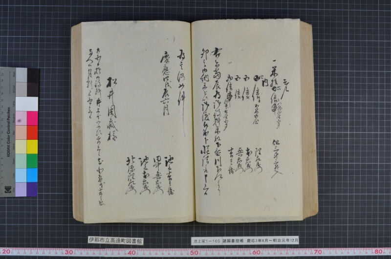 諸願書控帳 - ページ 104