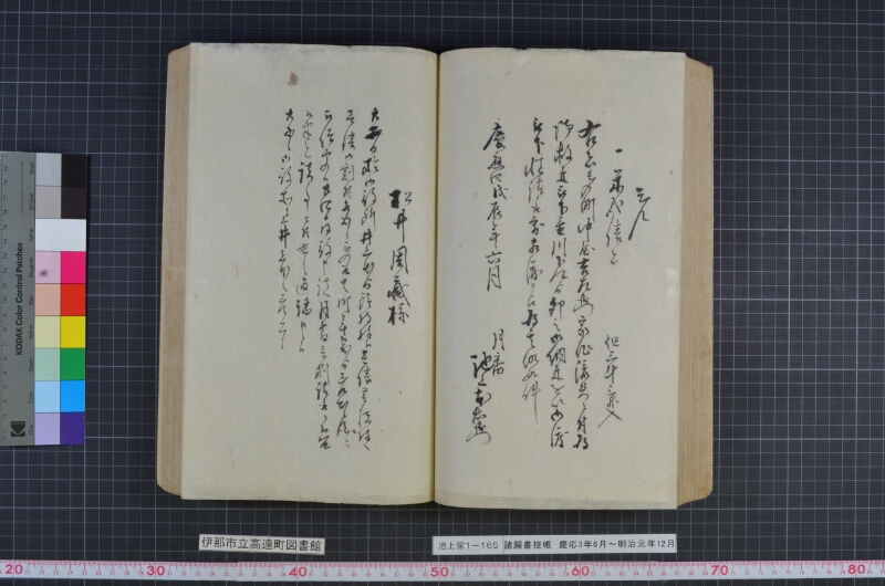 諸願書控帳 - ページ 105