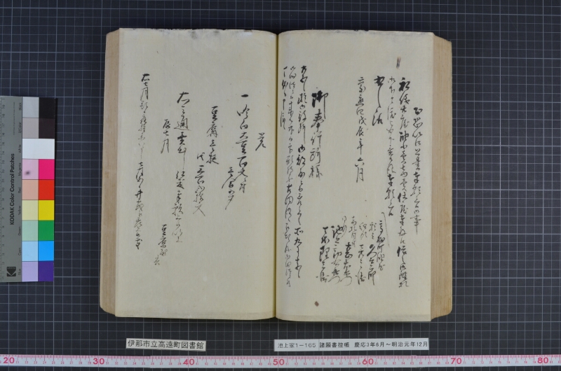 諸願書控帳 - ページ 106