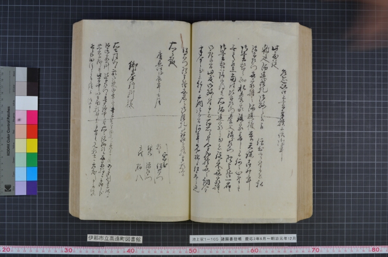 諸願書控帳 - ページ 107