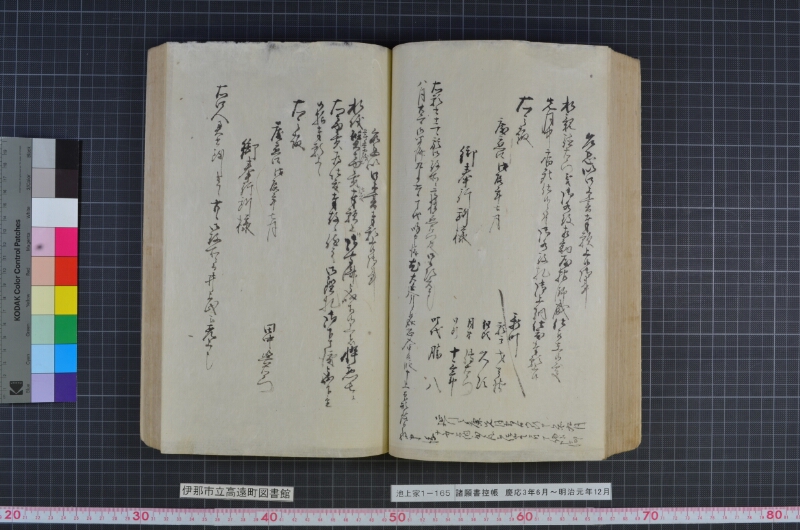 諸願書控帳 - ページ 108