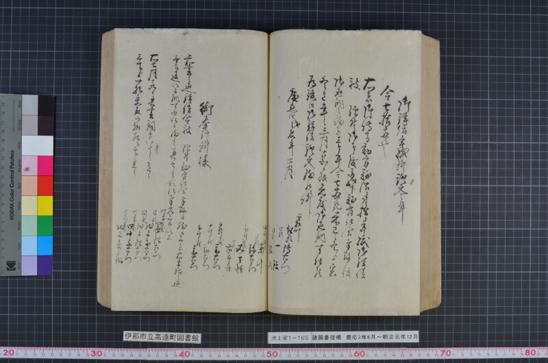 諸願書控帳 - ページ 109