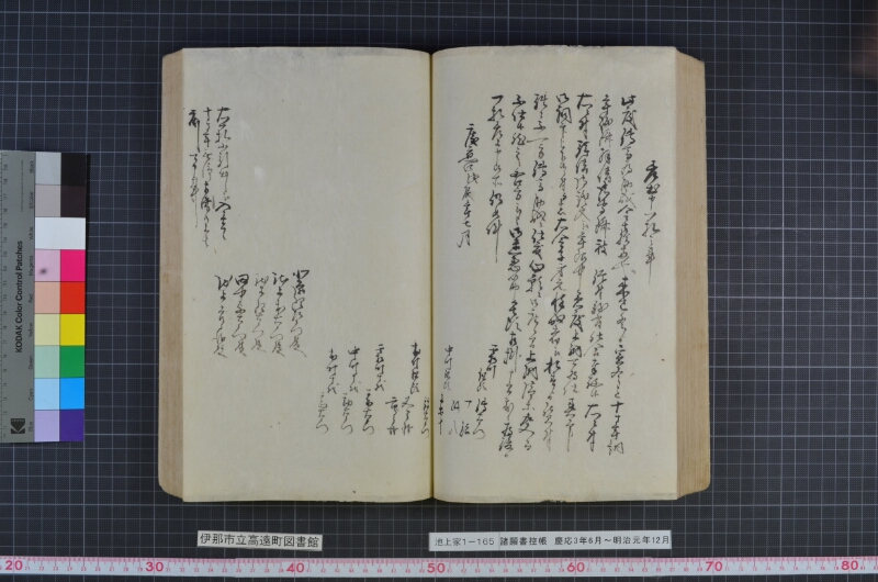 諸願書控帳 - ページ 110