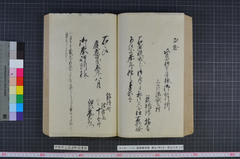 諸願書控帳 - ページ 111