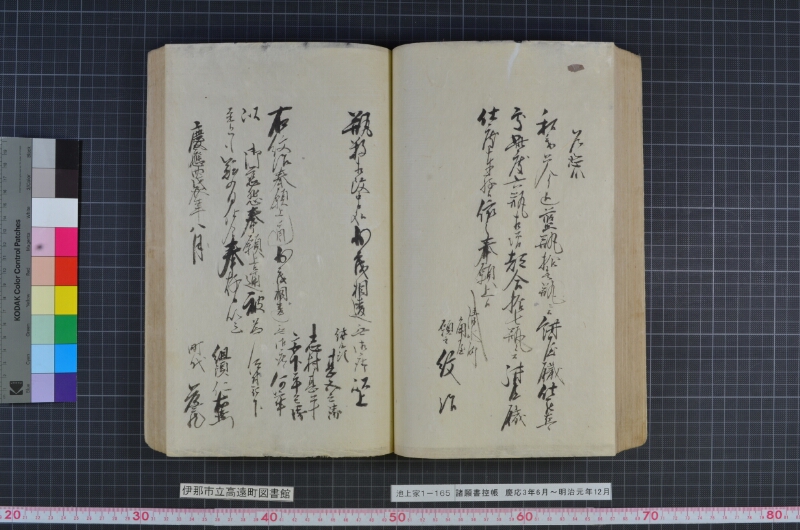 諸願書控帳 - ページ 112