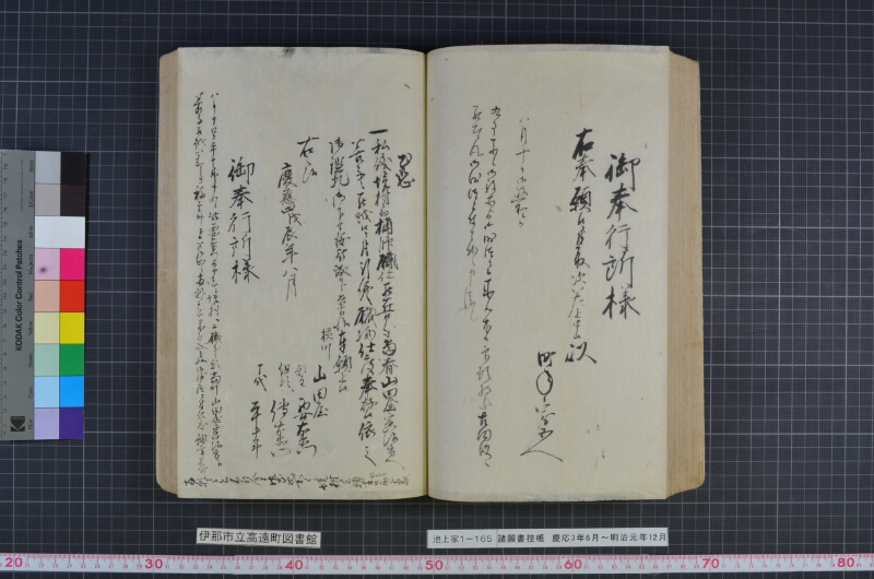 諸願書控帳 - ページ 113