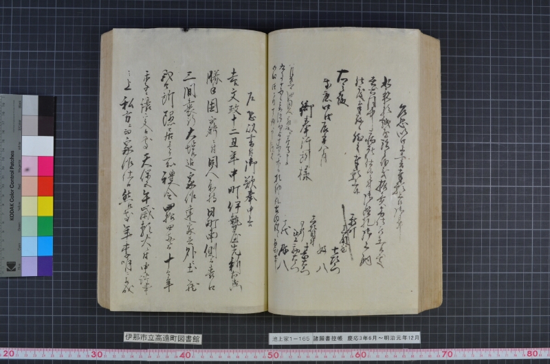 諸願書控帳 - ページ 114