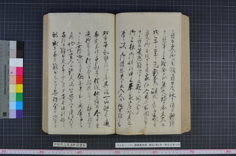 諸願書控帳 - ページ 115