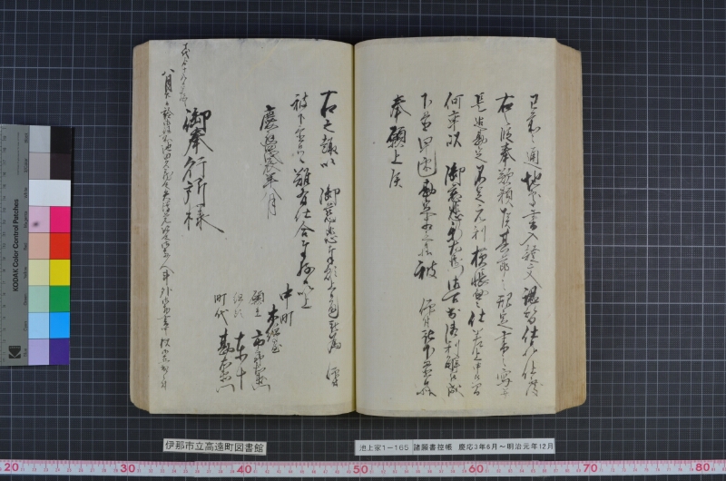 諸願書控帳 - ページ 116