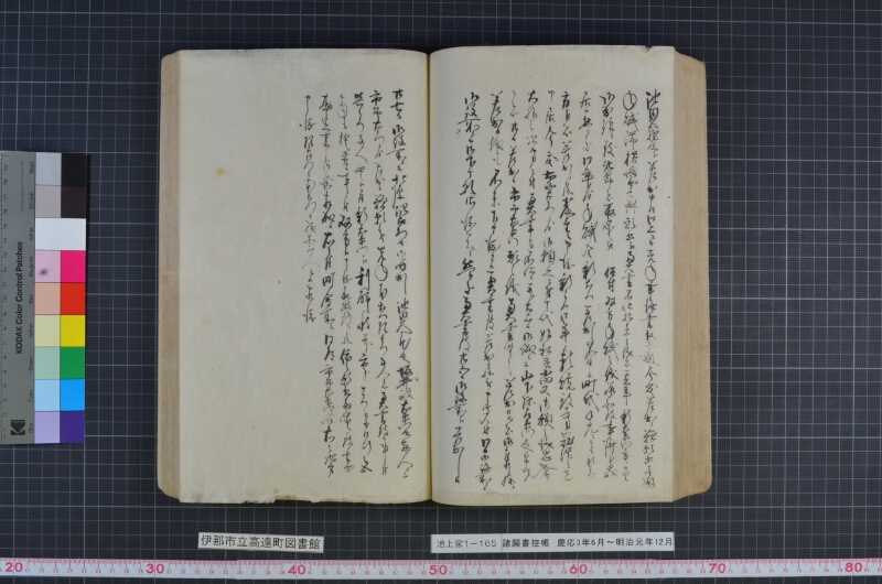 諸願書控帳 - ページ 117