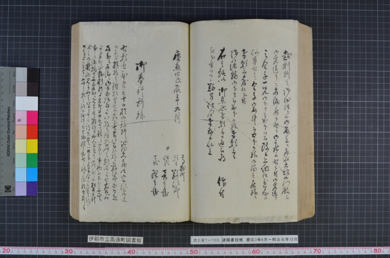 諸願書控帳 - ページ 119