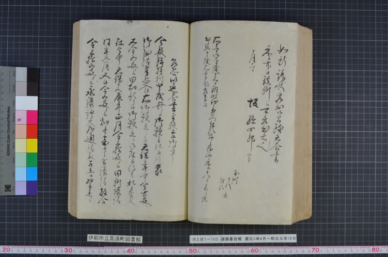 諸願書控帳 - ページ 123