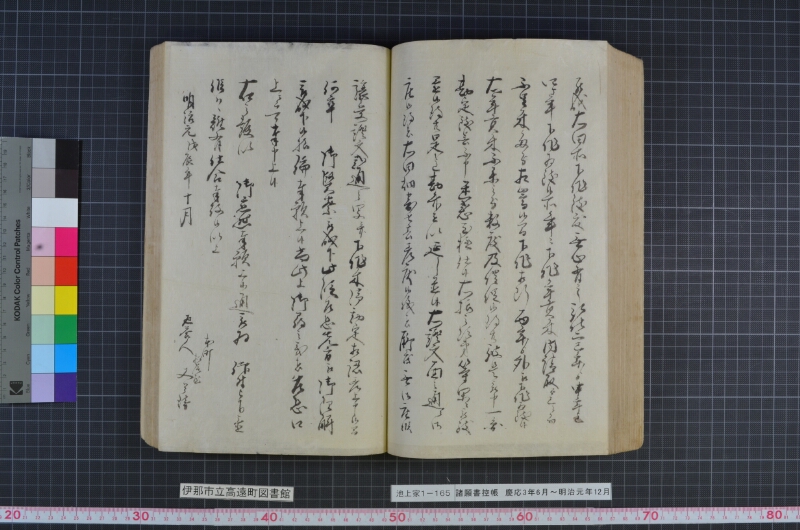 諸願書控帳 - ページ 124