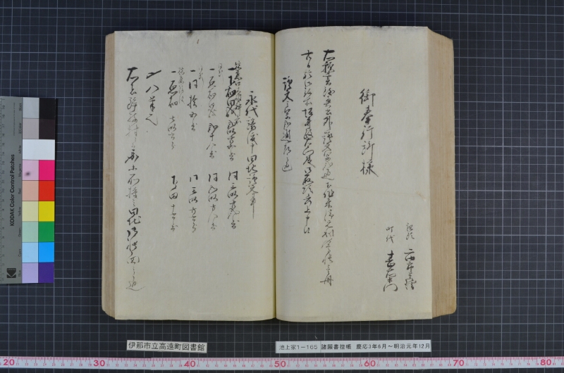 諸願書控帳 - ページ 125