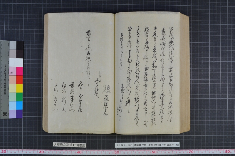 諸願書控帳 - ページ 126