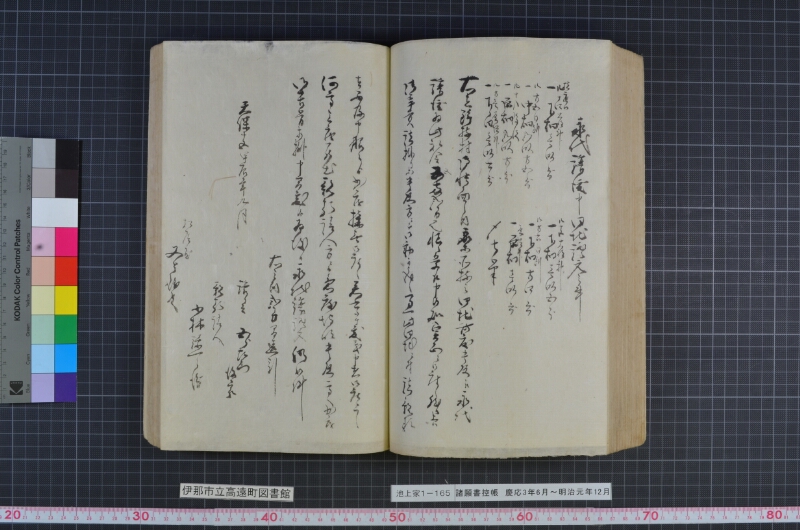 諸願書控帳 - ページ 127