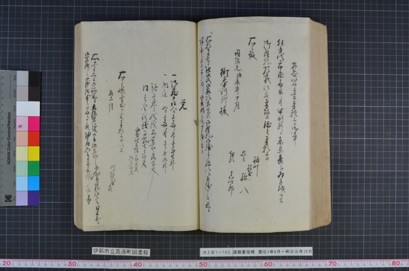 諸願書控帳 - ページ 129