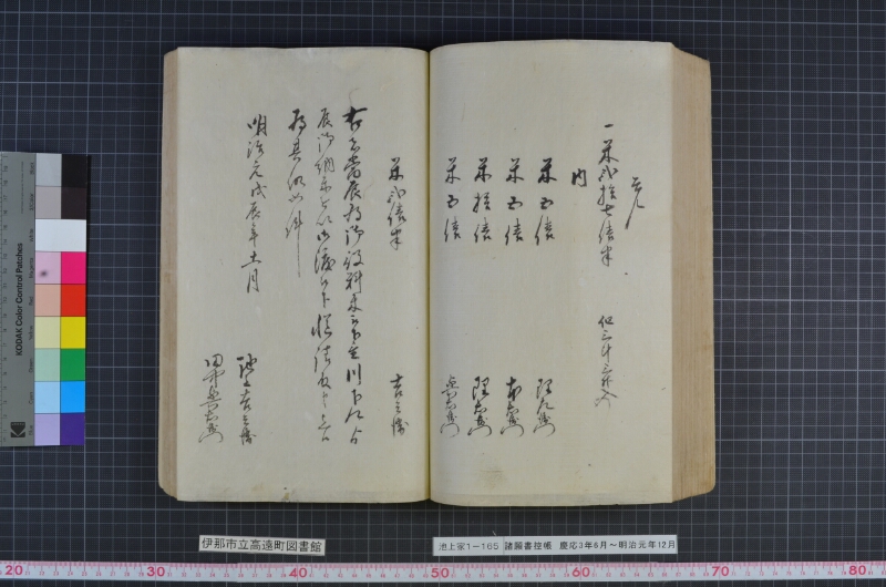 諸願書控帳 - ページ 130