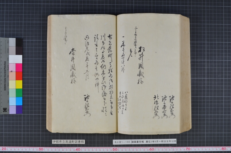 諸願書控帳 - ページ 131