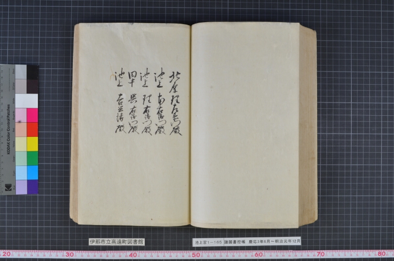 諸願書控帳 - ページ 134