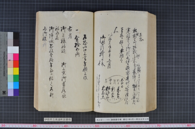 諸願書控帳 - ページ 135