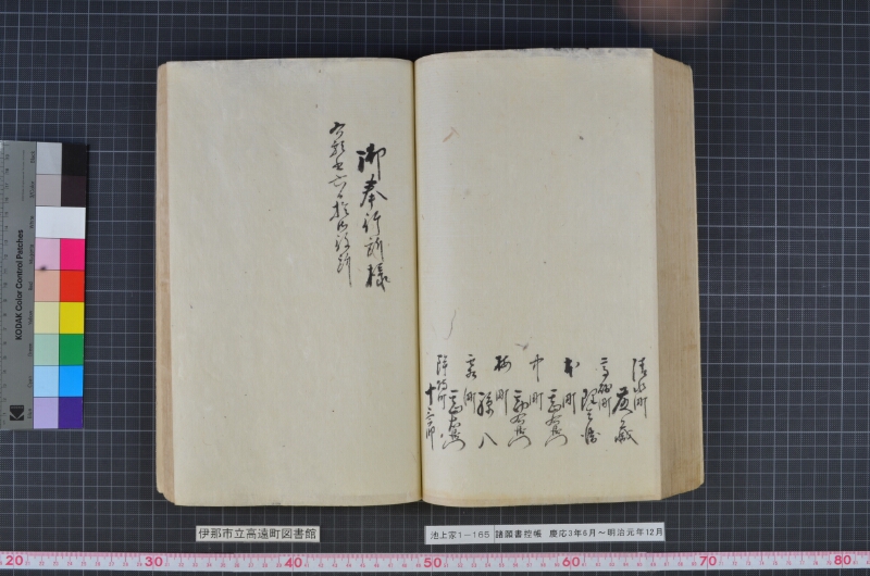 諸願書控帳 - ページ 138