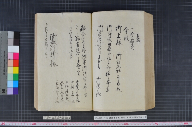 諸願書控帳 - ページ 139