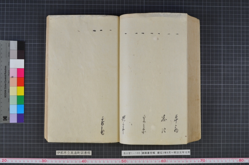 諸願書控帳 - ページ 149
